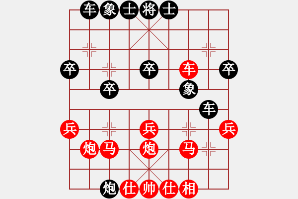 象棋棋譜圖片：碧波雪(5f)-和-小小天(9星) - 步數(shù)：30 