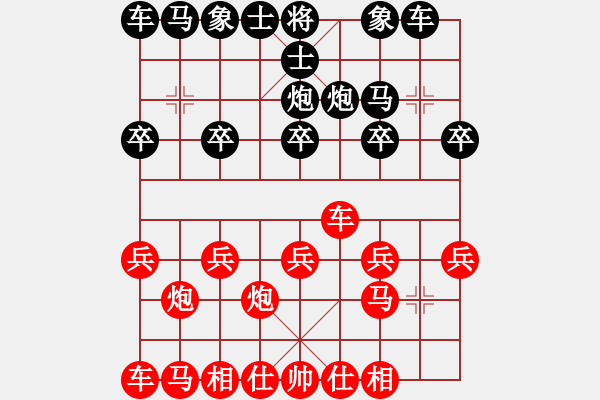 象棋棋譜圖片：老樹樁[1148721279] -VS- 筱藝[2861149990] - 步數(shù)：10 