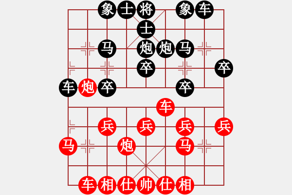 象棋棋譜圖片：老樹樁[1148721279] -VS- 筱藝[2861149990] - 步數(shù)：20 