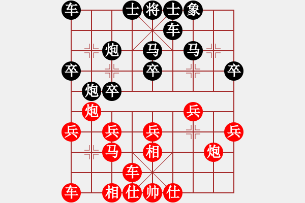 象棋棋譜圖片：四平過(guò)宮炮(8段)-負(fù)-永康斷刀(6段) - 步數(shù)：20 