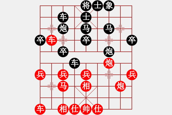 象棋棋譜圖片：四平過(guò)宮炮(8段)-負(fù)-永康斷刀(6段) - 步數(shù)：30 