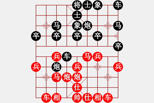 象棋棋譜圖片：第三局 李東林（先勝）薛曉晨 - 步數(shù)：20 