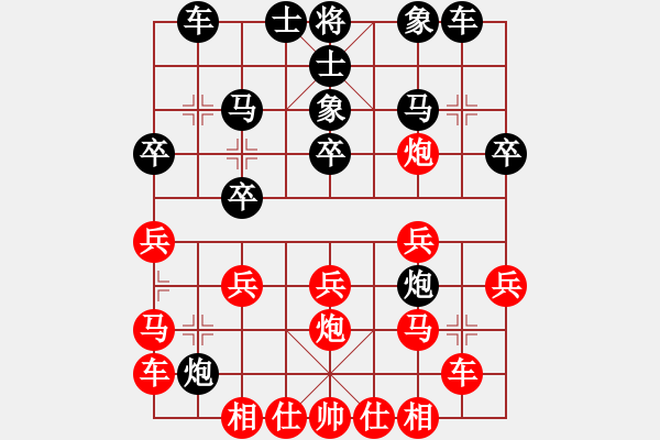 象棋棋譜圖片：虎嘯龍吟(至尊)-負(fù)-夠膽你就來(8段) - 步數(shù)：20 