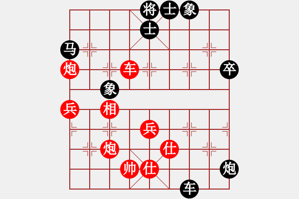 象棋棋譜圖片：巧兌車趁勢(shì)進(jìn)取 - 步數(shù)：50 