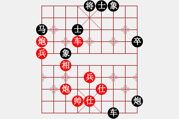 象棋棋譜圖片：巧兌車趁勢(shì)進(jìn)取 - 步數(shù)：60 