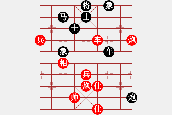 象棋棋譜圖片：巧兌車趁勢(shì)進(jìn)取 - 步數(shù)：70 