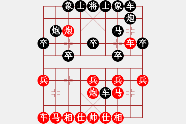 象棋棋譜圖片：qianxiaomi(2段)-勝-龍騰平天下(2段) - 步數：20 