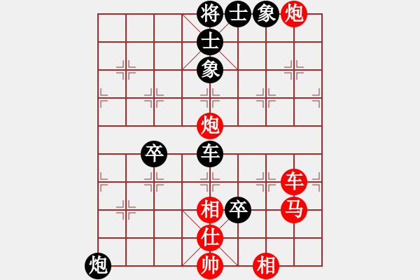 象棋棋譜圖片：qianxiaomi(2段)-勝-龍騰平天下(2段) - 步數：80 