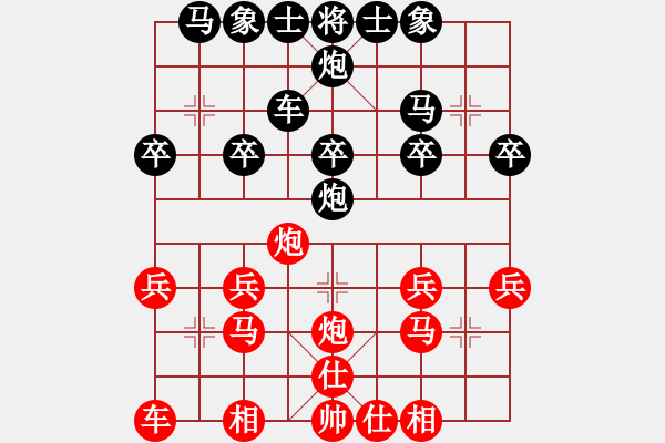 象棋棋譜圖片：劫數(shù)難逃123[紅] -VS- bbboy002[黑] - 步數(shù)：20 