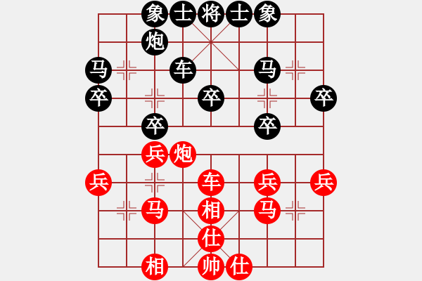 象棋棋譜圖片：劫數(shù)難逃123[紅] -VS- bbboy002[黑] - 步數(shù)：30 