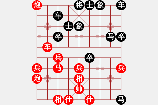 象棋棋譜圖片：第八輪26臺 常州高云路先負浙江李祖高 - 步數(shù)：40 