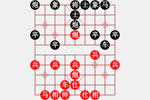 象棋棋譜圖片：楊官璘先勝張增華 象棋基本戰(zhàn)術(shù)  中炮對列炮 - 步數(shù)：30 