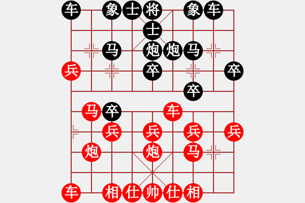 象棋棋譜圖片：橫才俊儒[292832991] -VS- 格力[437018584] - 步數(shù)：20 