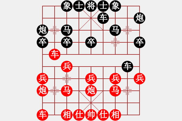 象棋棋譜圖片：hrbzmh(3段)-負(fù)-qishengzl(7段) - 步數(shù)：20 