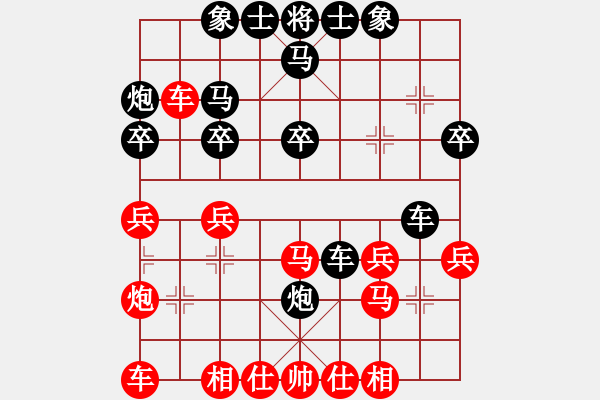 象棋棋譜圖片：hrbzmh(3段)-負(fù)-qishengzl(7段) - 步數(shù)：30 