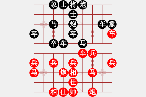 象棋棋譜圖片：來，較量一下-行者.pgn - 步數(shù)：30 