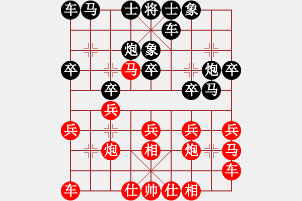 象棋棋譜圖片：珠海過兒(無極)-和-棋蘊(無極) - 步數(shù)：20 