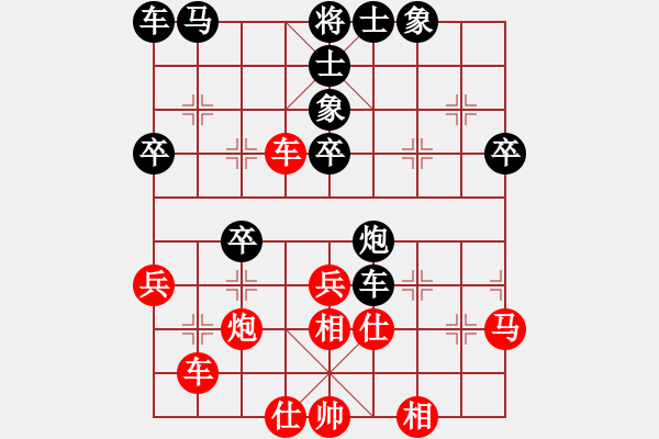 象棋棋譜圖片：珠海過兒(無極)-和-棋蘊(無極) - 步數(shù)：40 