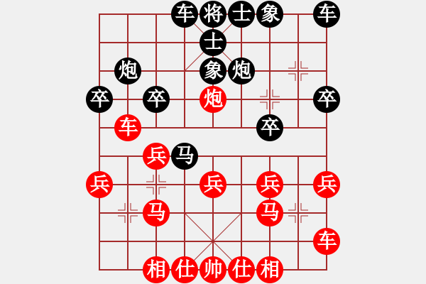 象棋棋譜圖片：棋友-魚aiq鳥[575644877] -VS- 將軍大甩袍[935869918] - 步數(shù)：20 