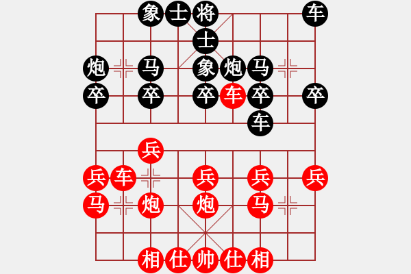 象棋棋譜圖片：橫才俊儒[292832991] -VS- 水調(diào)歌頭[3394375584] - 步數(shù)：20 