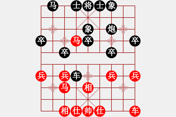 象棋棋譜圖片：快樂人-先負(fù)- 火星群婷婷玉麗 - 步數(shù)：30 