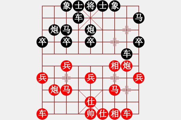 象棋棋譜圖片：chenshenga(5段)-勝-帥淇(8段) - 步數(shù)：20 