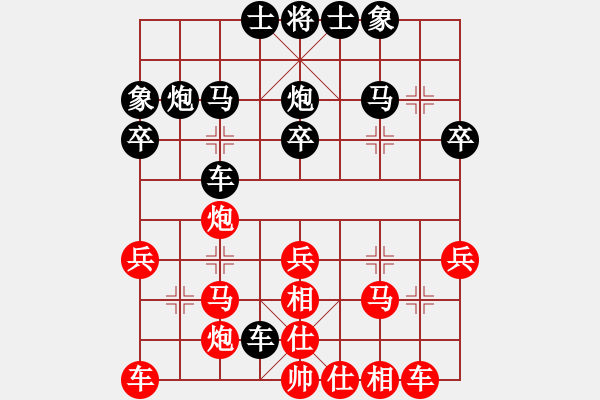 象棋棋譜圖片：chenshenga(5段)-勝-帥淇(8段) - 步數(shù)：30 