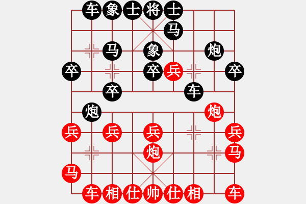 象棋棋譜圖片：dnxqo(9段)-和-洛水清波(日帥) - 步數(shù)：20 