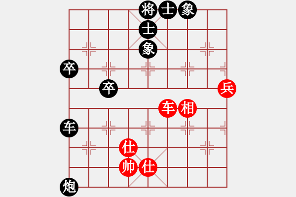 象棋棋譜圖片：13624617275[2925790091] -VS- 棋樂無比[2694635814] - 步數(shù)：94 