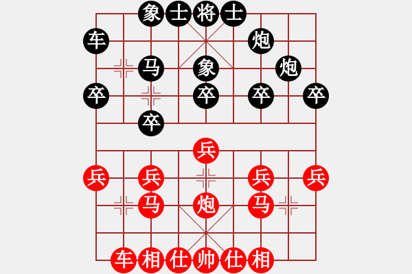 象棋棋譜圖片：湘西杰哥(6級(jí))-負(fù)-白請(qǐng)教(7級(jí)) - 步數(shù)：20 