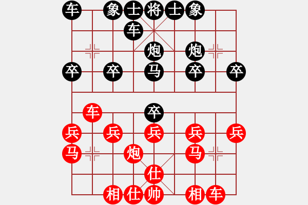 象棋棋譜圖片：中炮應(yīng)過宮炮（業(yè)四升業(yè)五評測對局）我后勝 - 步數(shù)：20 