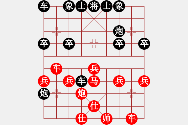 象棋棋譜圖片：中炮應(yīng)過宮炮（業(yè)四升業(yè)五評測對局）我后勝 - 步數(shù)：30 