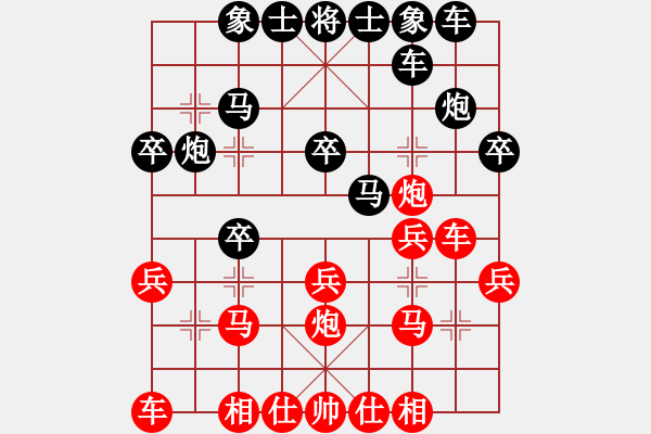 象棋棋譜圖片：漫漫華山路(9段)-和-紅藍(lán)之戀(月將) - 步數(shù)：20 