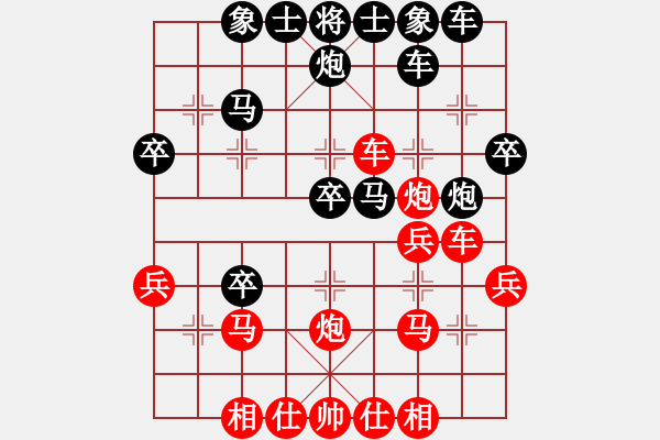 象棋棋譜圖片：漫漫華山路(9段)-和-紅藍(lán)之戀(月將) - 步數(shù)：30 