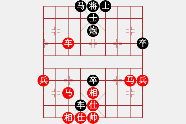 象棋棋譜圖片：漫漫華山路(9段)-和-紅藍(lán)之戀(月將) - 步數(shù)：70 