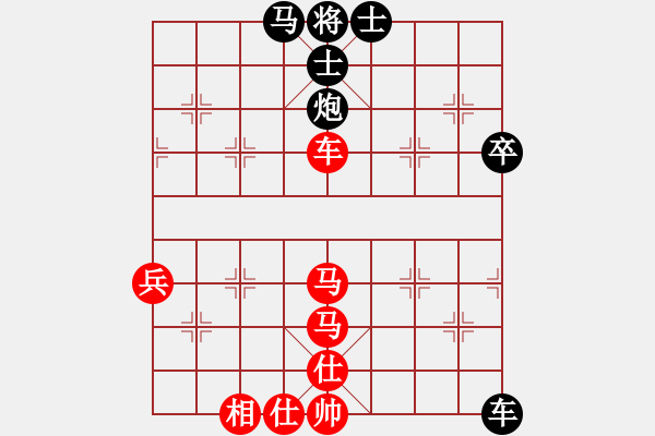 象棋棋譜圖片：漫漫華山路(9段)-和-紅藍(lán)之戀(月將) - 步數(shù)：80 