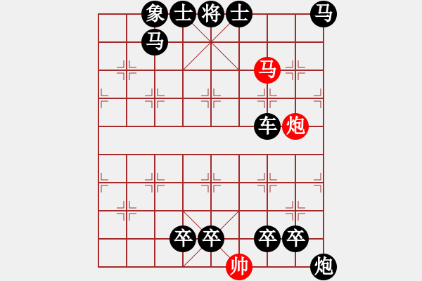 象棋棋譜圖片：【連將勝】十步殺022（時(shí)鑫 試擬）★※ - 步數(shù)：10 