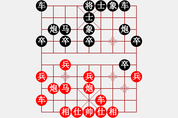 象棋棋譜圖片：[天]醉棋兒[紅] -VS- 秋雨＆[黑] - 步數(shù)：20 