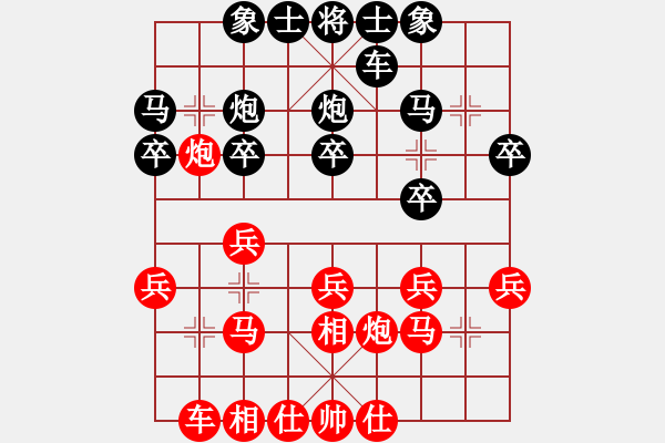 象棋棋譜圖片：新加坡 鉏益南 負(fù) 新加坡 王林 - 步數(shù)：20 