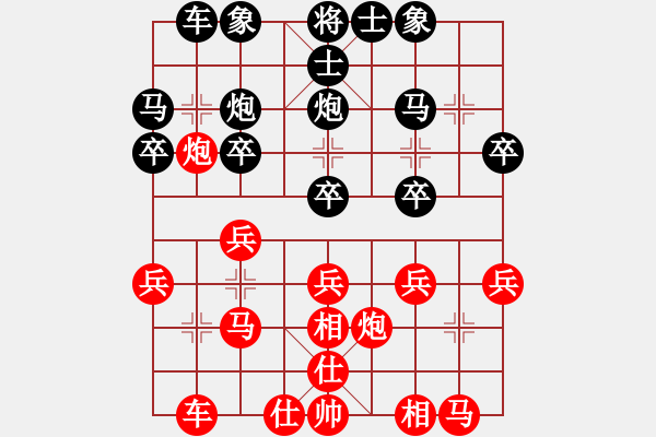 象棋棋譜圖片：1 卒底炮 - 步數(shù)：20 