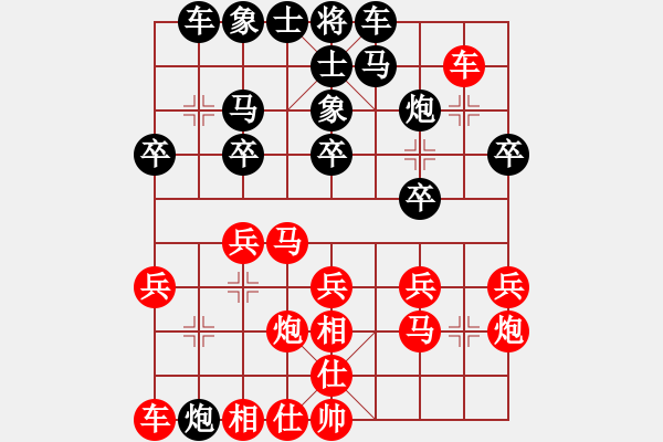 象棋棋譜圖片：負(fù)分太后 魚[紅] -VS- gg[黑](5) - 步數(shù)：20 