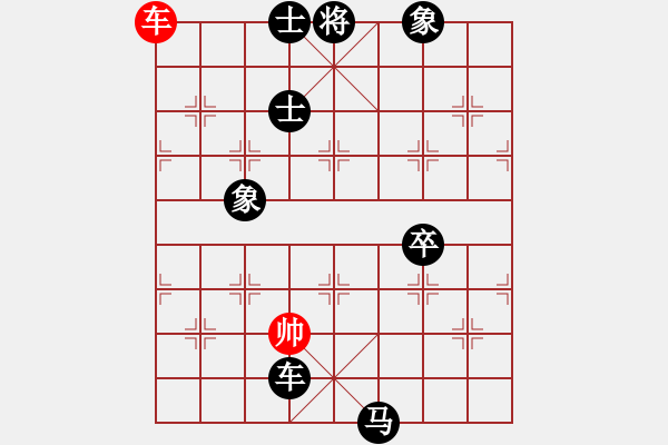 象棋棋譜圖片：弈海浪子(5段)-負(fù)-qazhen(4段) - 步數(shù)：198 