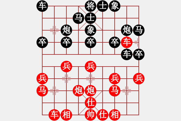 象棋棋譜圖片：弈海浪子(5段)-負(fù)-qazhen(4段) - 步數(shù)：20 