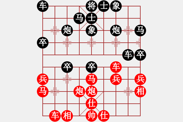 象棋棋譜圖片：弈海浪子(5段)-負(fù)-qazhen(4段) - 步數(shù)：30 