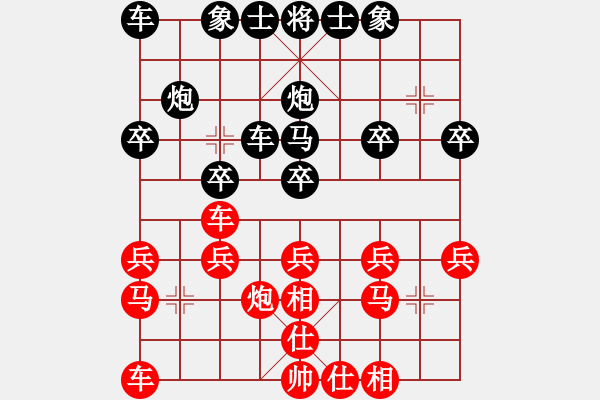 象棋棋譜圖片：中炮應(yīng)過宮炮（黑勝） - 步數(shù)：20 