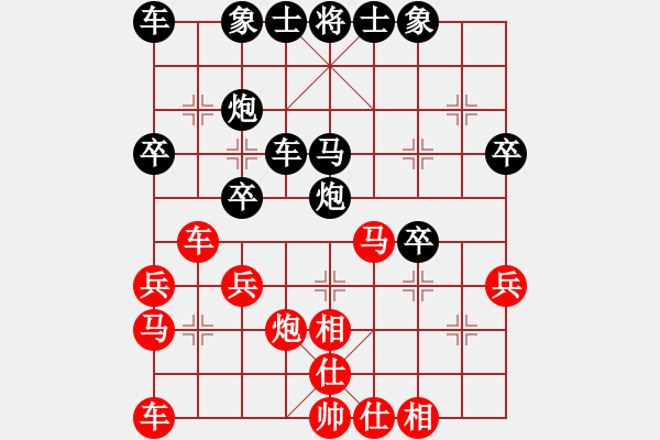 象棋棋譜圖片：中炮應(yīng)過宮炮（黑勝） - 步數(shù)：30 