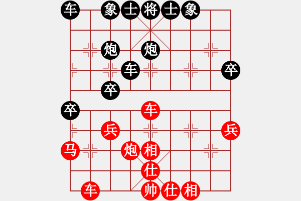 象棋棋譜圖片：中炮應(yīng)過宮炮（黑勝） - 步數(shù)：40 