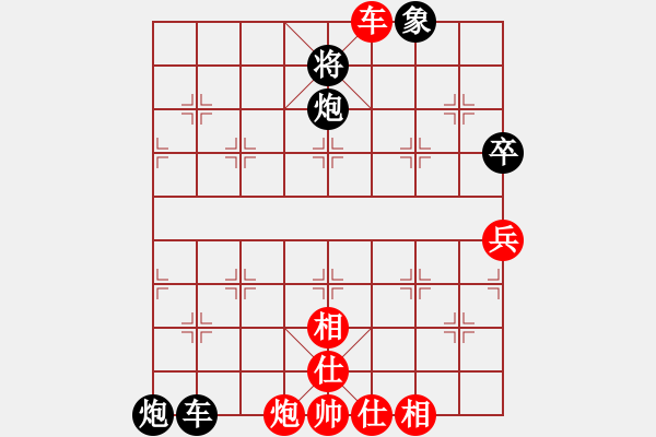 象棋棋譜圖片：中炮應(yīng)過宮炮（黑勝） - 步數(shù)：70 