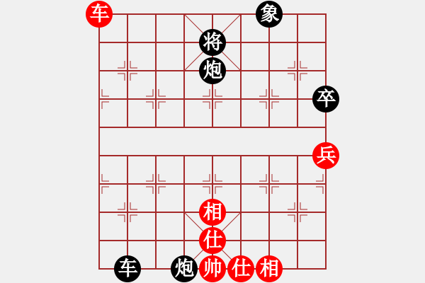 象棋棋譜圖片：中炮應(yīng)過宮炮（黑勝） - 步數(shù)：72 