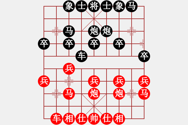 象棋棋譜圖片：【中】棋如人生[155316405] -VS- 叁少爺[380192822] - 步數(shù)：20 